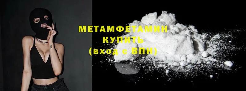 Метамфетамин кристалл  Лабытнанги 