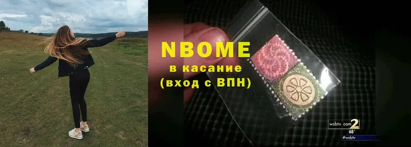 магазин    Лабытнанги  Марки N-bome 1,5мг 